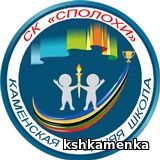 Эмблема СК "СПОЛОХИ"